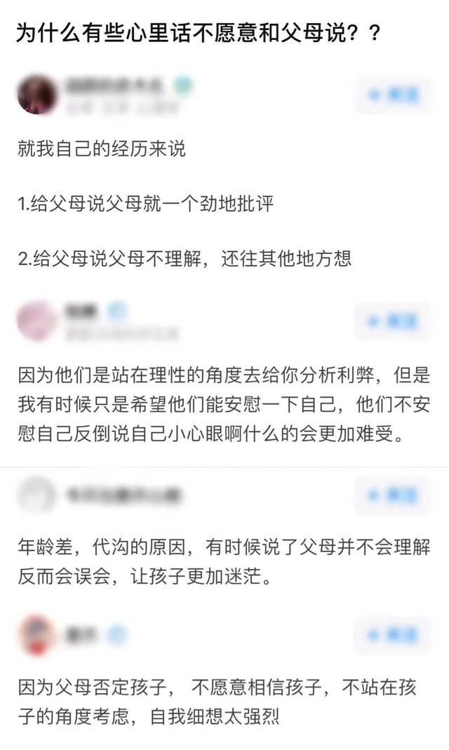 女儿青春期叛逆怎么办(女儿处于青春叛逆期怎样教育好)(图7)