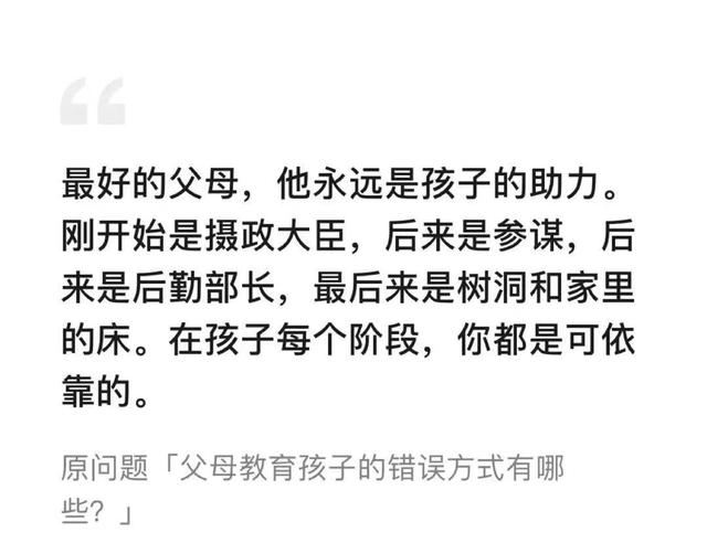 女儿青春期叛逆怎么办(女儿处于青春叛逆期怎样教育好)(图20)