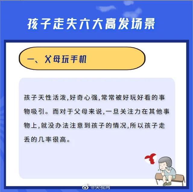 孩子为什么会离家出走(为什么孩子会说离家出走呢)(图4)