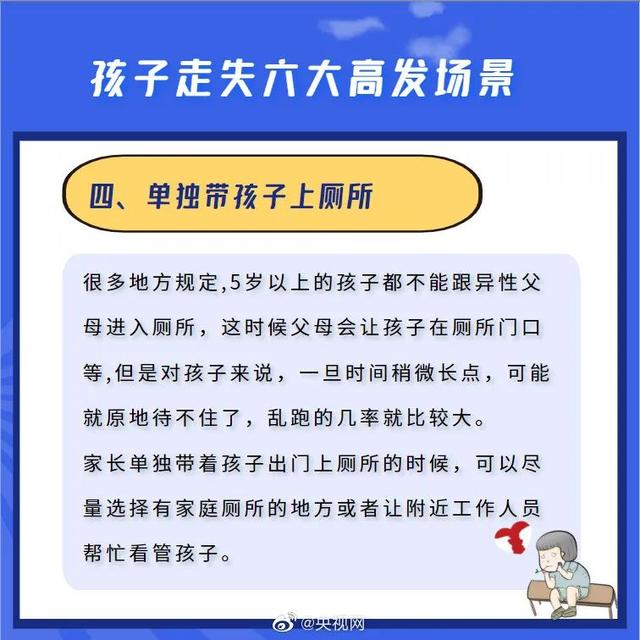 孩子为什么会离家出走(为什么孩子会说离家出走呢)(图7)
