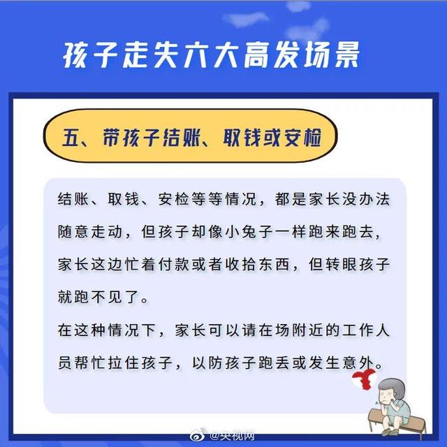 孩子为什么会离家出走(为什么孩子会说离家出走呢)(图8)