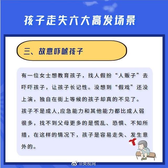 孩子为什么会离家出走(为什么孩子会说离家出走呢)(图6)
