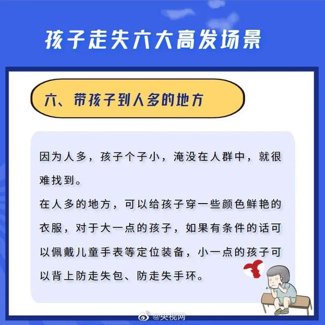 孩子为什么会离家出走(为什么孩子会说离家出走呢)(图9)