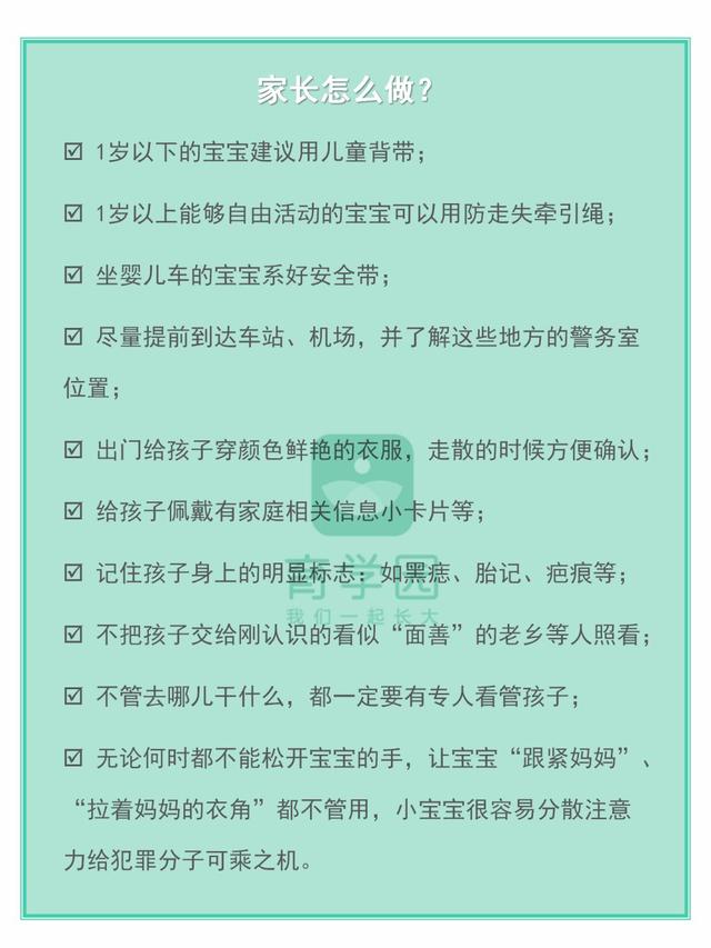 孩子为什么会离家出走(为什么孩子会说离家出走呢)(图14)