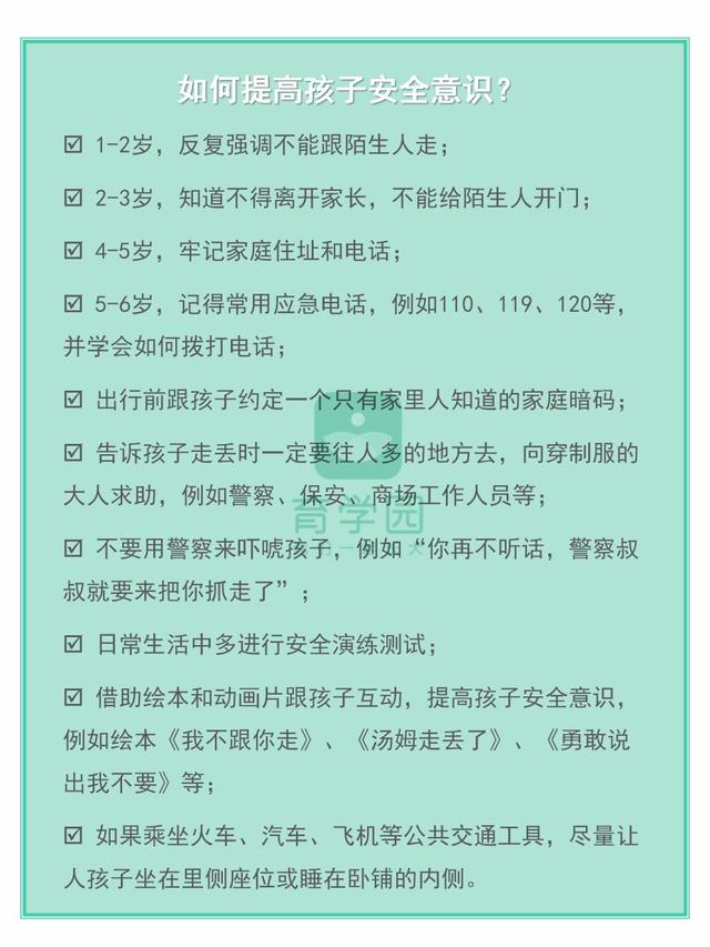 孩子为什么会离家出走(为什么孩子会说离家出走呢)(图15)
