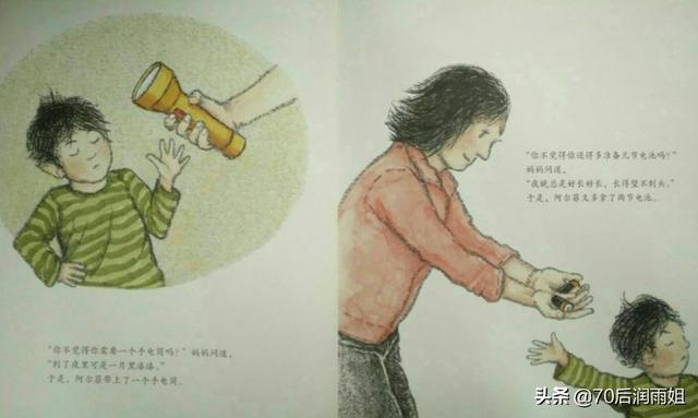 孩子离家出走绘本(离家出走的小耳朵绘本故事)(图3)