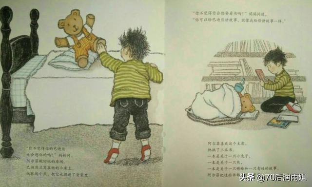 孩子离家出走绘本(离家出走的小耳朵绘本故事)(图6)