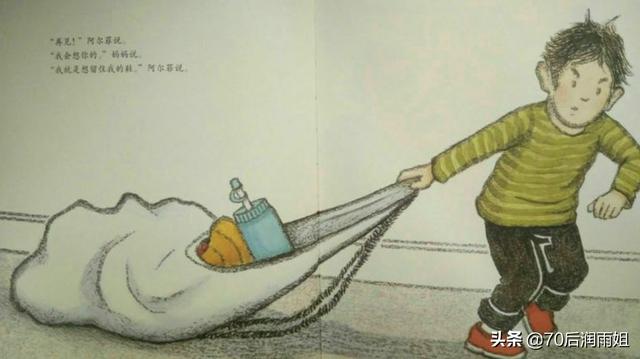 孩子离家出走绘本(离家出走的小耳朵绘本故事)(图5)