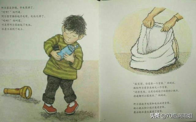 孩子离家出走绘本(离家出走的小耳朵绘本故事)(图4)