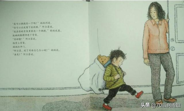 孩子离家出走绘本(离家出走的小耳朵绘本故事)(图7)
