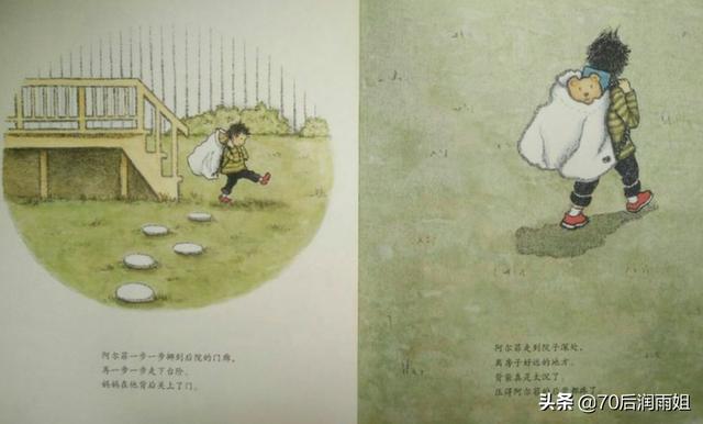 孩子离家出走绘本(离家出走的小耳朵绘本故事)(图8)