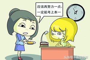 高三有厌学情绪怎么调整(高三怎样克服厌学情绪)(图2)