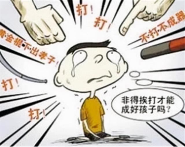 父母打骂孩子判几年(小时候经常被父母打骂的孩子)(图1)