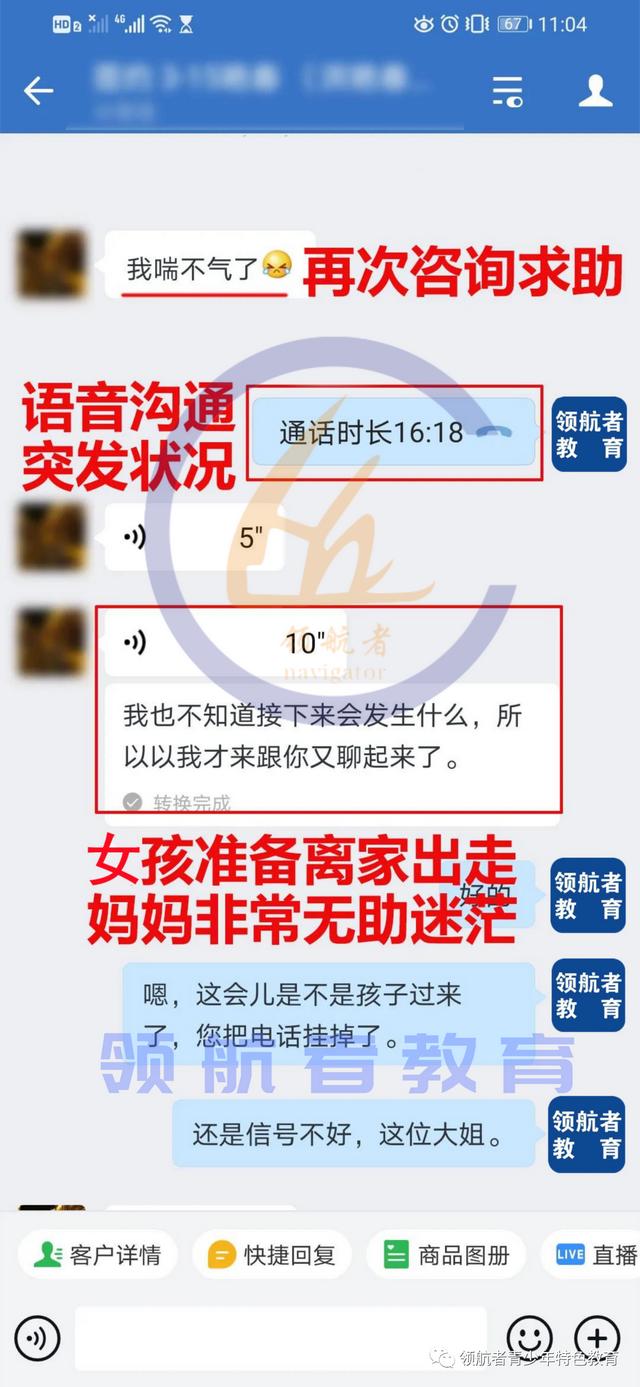 孩子多次离家出走怎么办(老婆离家出走不管孩子怎么办)(图2)