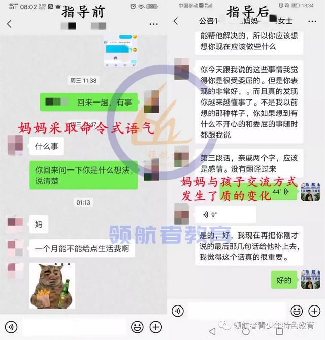 孩子多次离家出走怎么办(老婆离家出走不管孩子怎么办)(图4)