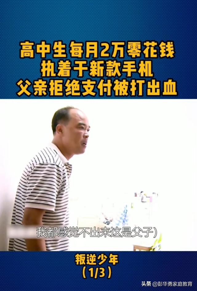 初中生叛逆跟父母动手(初中生叛逆打骂父母)(图1)