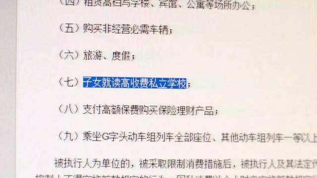 黑名单影响孩子上学吗(征信黑名单影响孩子上学吗)(图6)
