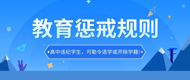 高中怎样退学(高中退学申请书)(图1)