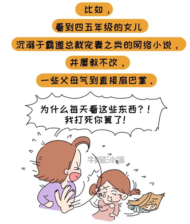 教育孩子的方法和经验(教育孩子最好的方法和经验)(图10)