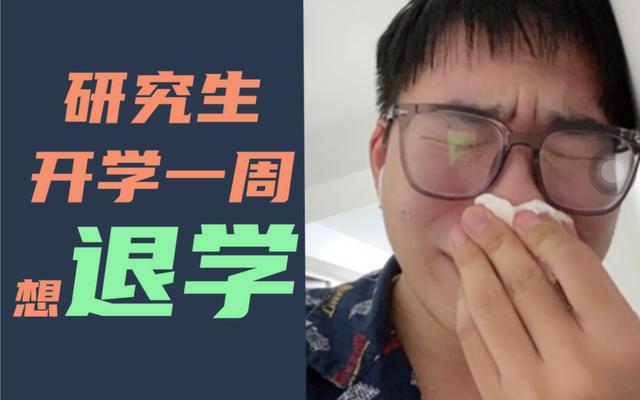 合适的退学理由(合适的退学理由20字)(图6)