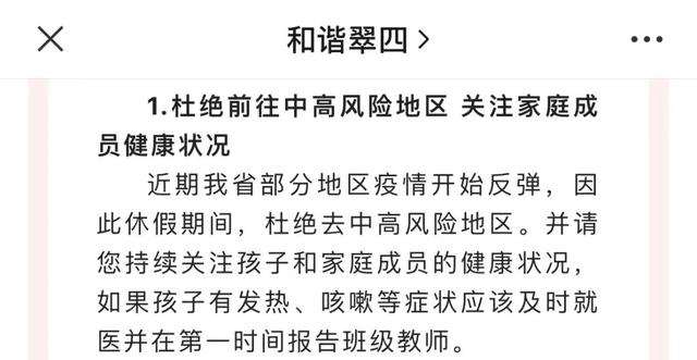 怎么跟父母说上不了高中(怎么跟父母说上不了高中)(图10)
