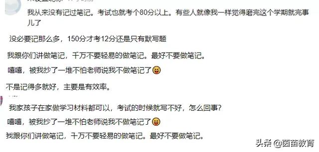 孩子成绩上不去怎么办(孩子成绩一直提不上去怎么办)(图1)