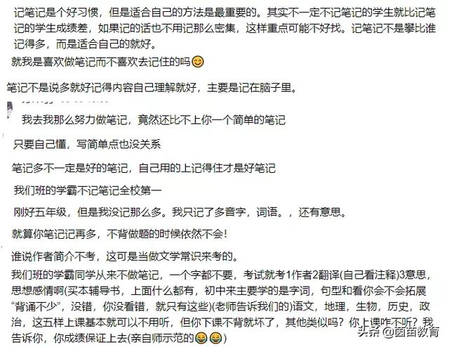 孩子成绩上不去怎么办(孩子成绩一直提不上去怎么办)(图2)