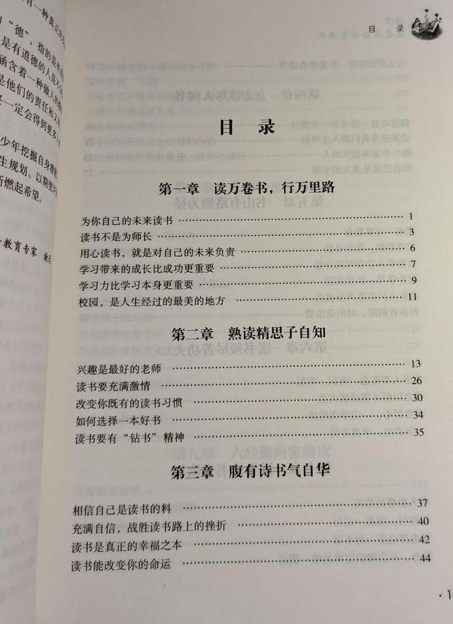 孩子叛逆不上学怎么办(孩子叛逆不上学怎么办16岁)(图7)
