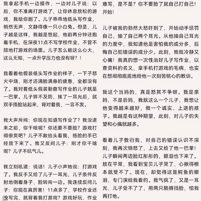 父母为什么会打孩子(为什么父母喜欢打孩子)(图1)