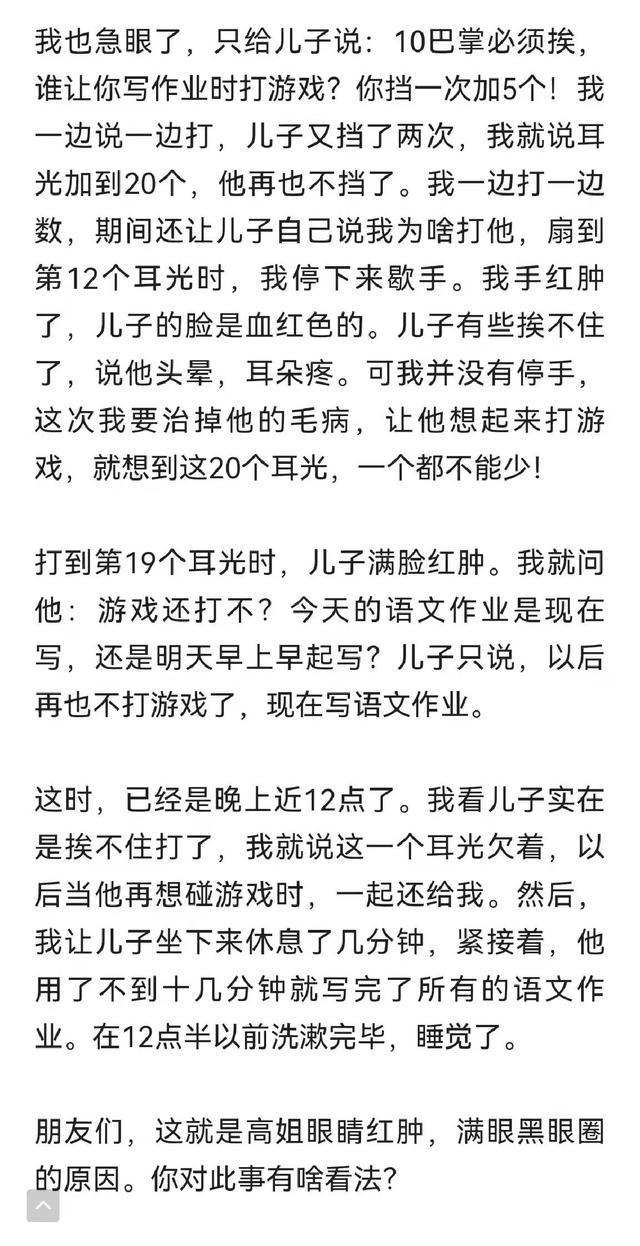 父母为什么会打孩子(为什么父母喜欢打孩子)(图2)
