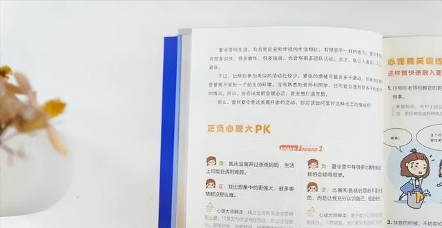 男孩子叛逆期怎么教(12岁男孩子叛逆期怎么教育)(图10)