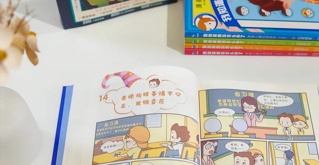 男孩子叛逆期怎么教(12岁男孩子叛逆期怎么教育)(图8)