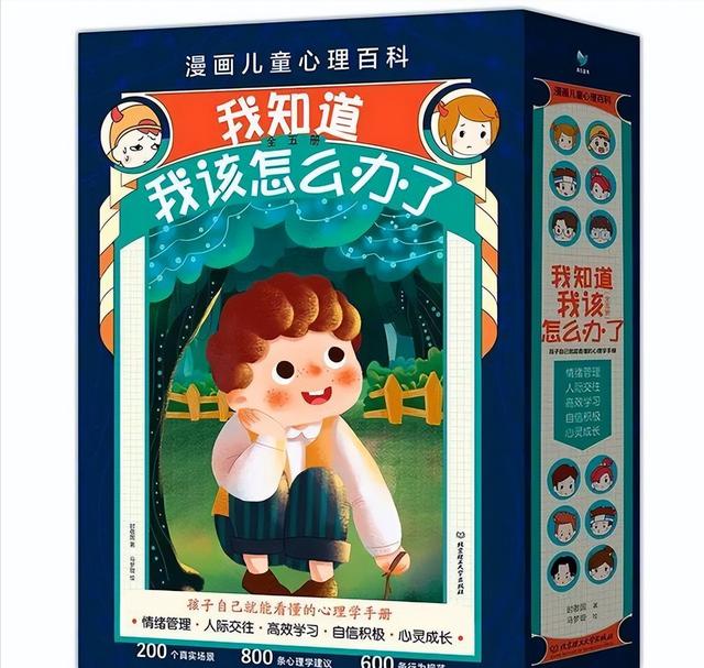 男孩子叛逆期怎么教(12岁男孩子叛逆期怎么教育)(图7)