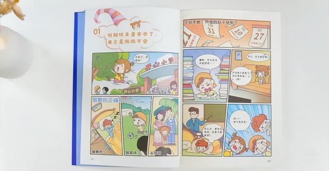 男孩子叛逆期怎么教(12岁男孩子叛逆期怎么教育)(图9)