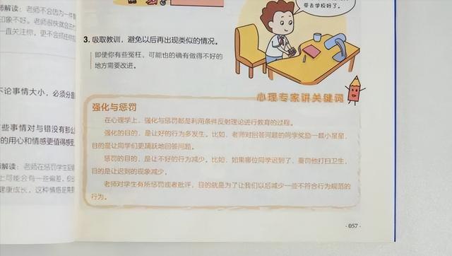 男孩子叛逆期怎么教(12岁男孩子叛逆期怎么教育)(图11)