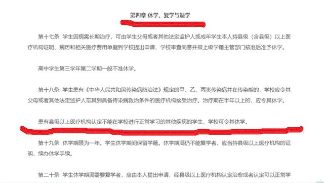初二的孩子怎么管理(初二的孩子怎么教育)(图4)