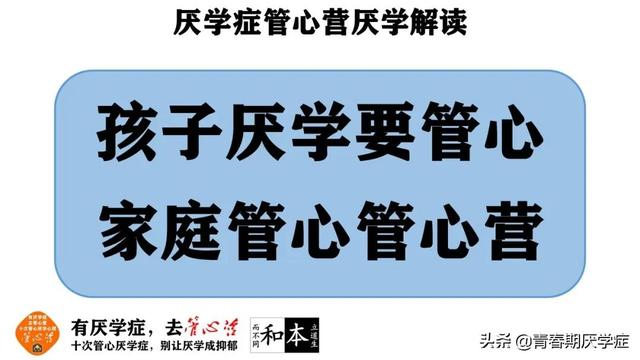 初三了不想学了怎么办(初三学生不努力学怎么办)(图3)