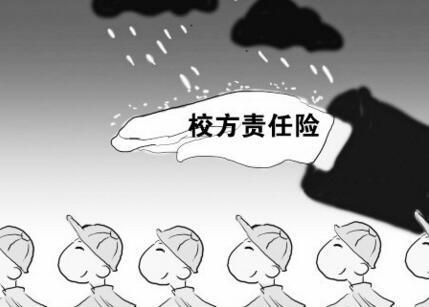 学生在校打架如何处理(高中学生在校打架怎么处理)(图1)