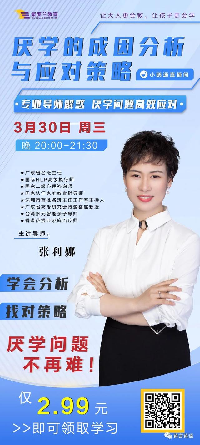 如何对付孩子不去上学(如何对付倔强的孩子)(图9)