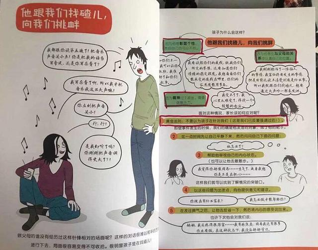 孩子不听话叛逆怎么办(孩子不听话叛逆怎么办家长如何教育)(图1)