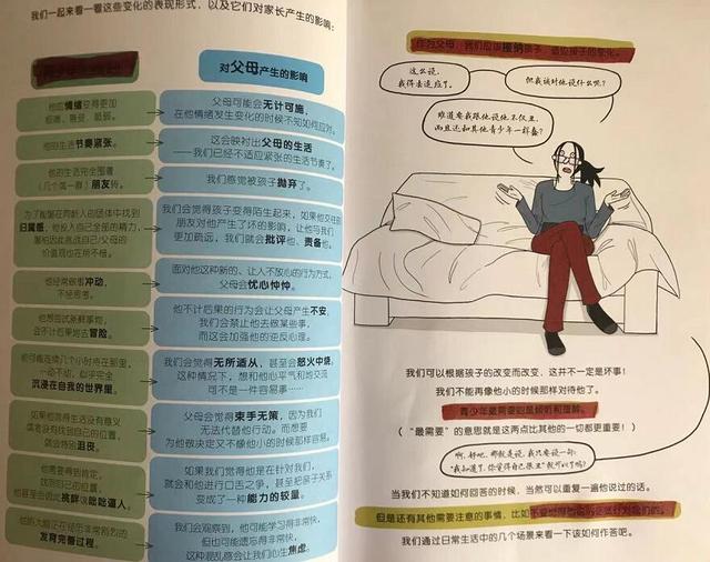 孩子不听话叛逆怎么办(孩子不听话叛逆怎么办家长如何教育)(图4)