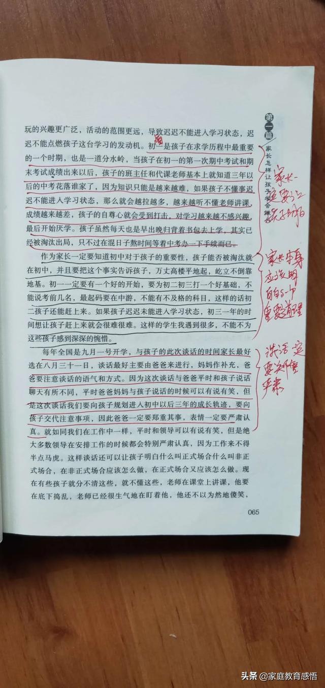 初中生小孩叛逆怎么办(初中生叛逆期怎么办)(图1)