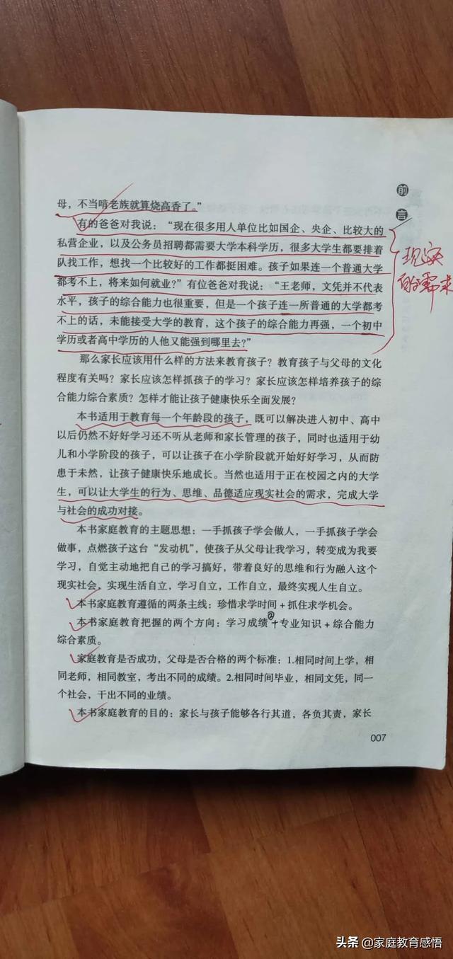 初中生小孩叛逆怎么办(初中生叛逆期怎么办)(图2)