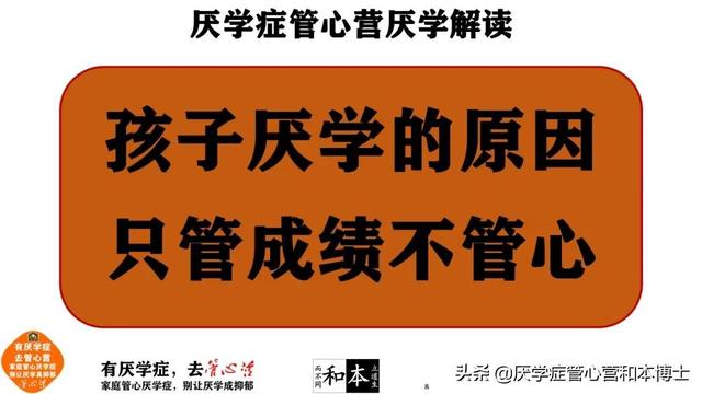 不想上学的小孩怎么办(小孩子不好好读书怎么办)(图5)