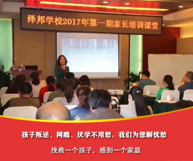 叛逆孩子管理学校在哪里(叛逆孩子管教学校)(图3)