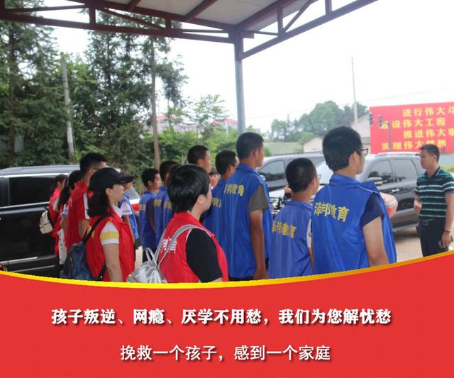 叛逆孩子管理学校在哪里(叛逆孩子管教学校)(图4)