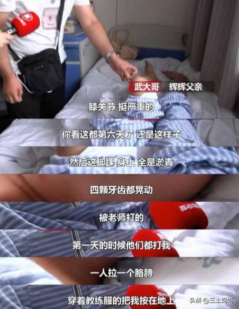 那有的孩子戒网瘾学校(小孩戒网瘾学校)(图2)