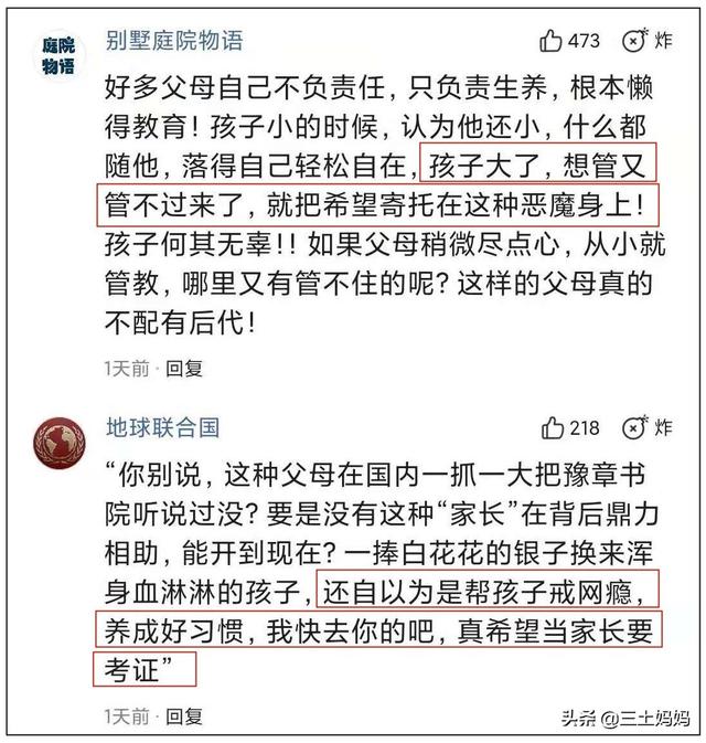 那有的孩子戒网瘾学校(小孩戒网瘾学校)(图3)