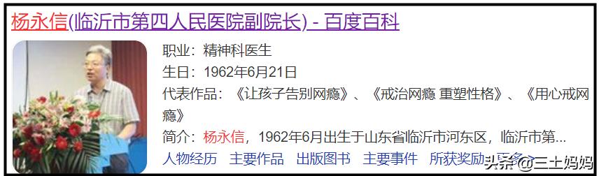 那有的孩子戒网瘾学校(小孩戒网瘾学校)(图6)