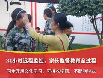 厌学叛逆孩子封闭学校哪里找(孩子叛逆厌学送什么封闭学校)(图2)